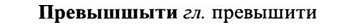 img/27/27-510_2356_Превышшыти.jpg