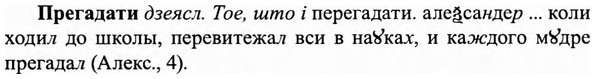 img/27/27-510_2358_Прегадати.jpg