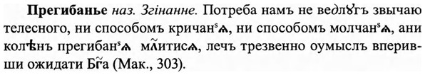 img/27/27-510_2360_Прегибанье.jpg