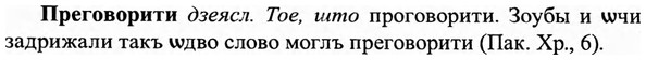 img/27/27-511_2367_Преговорити.jpg