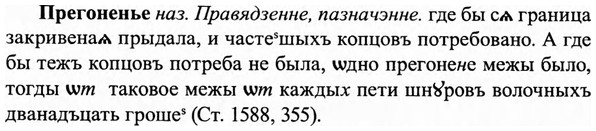 img/27/27-511_2368_Прегоненье.jpg