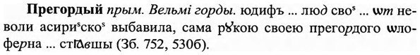 img/27/27-511_2369_Прегордый.jpg