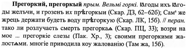 img/27/27-511_2370_Прегоркий.jpg