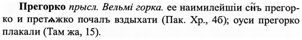 img/27/27-511_2371_Прегорко.jpg