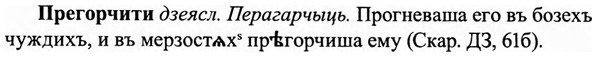 img/27/27-511_2373_Прегорчити.jpg