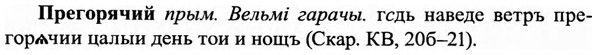 img/27/27-511_2374_Прегорячий.jpg