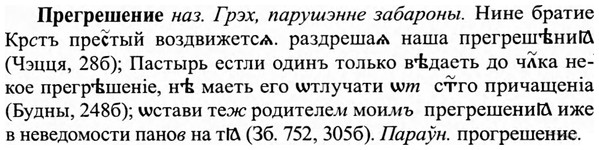 img/27/27-512_2377_Прегрешение.jpg