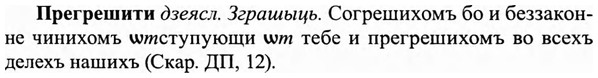 img/27/27-512_2378_Прегрешити.jpg