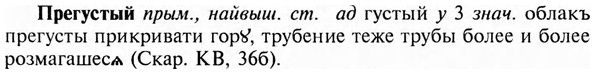img/28/28-003_0004_Прегустый.jpg
