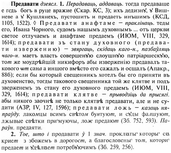 img/28/28-003_0005_Предавати.jpg