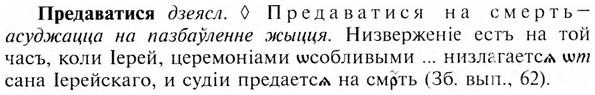 img/28/28-004_0006_Предаватися.jpg