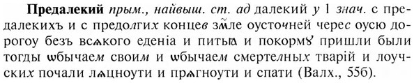 img/28/28-004_0008_Предалекий.jpg