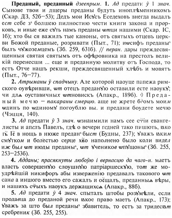 img/28/28-004_0011_Преданый.jpg