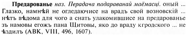 img/28/28-006_0013_Предарованье.jpg