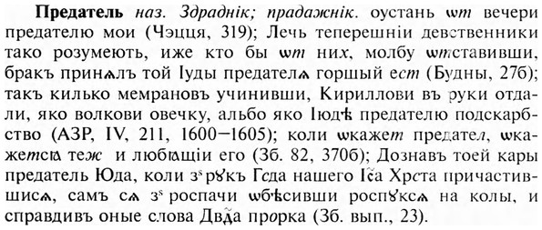 img/28/28-006_0014_Предатель.jpg