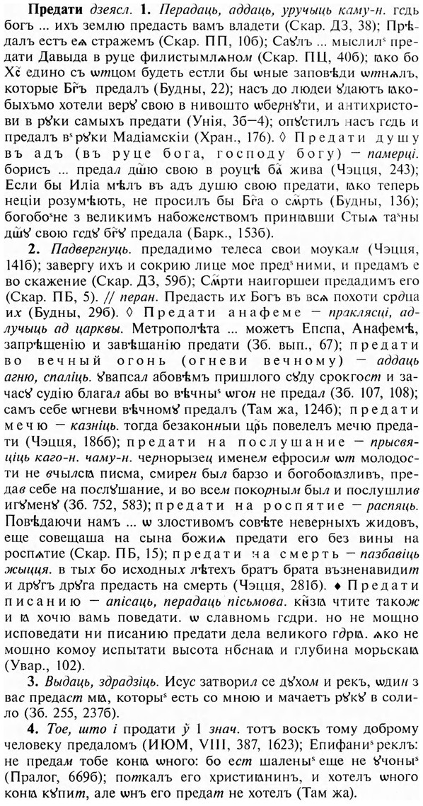 img/28/28-006_0016_Предати.jpg