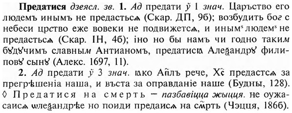 img/28/28-007_0017_Предатися.jpg