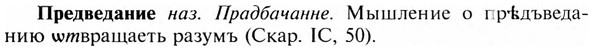 img/28/28-008_0023_Предведание.jpg
