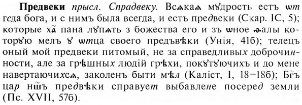 img/28/28-008_0024_Предвеки.jpg