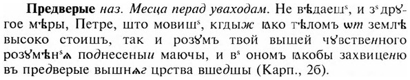 img/28/28-008_0025_Предверые.jpg