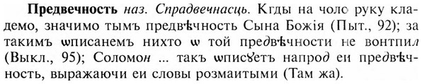 img/28/28-008_0027_Предвечность.jpg