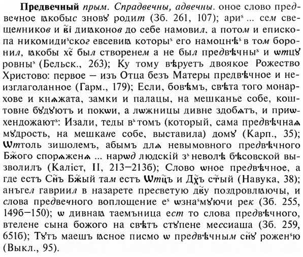 img/28/28-008_0028_Предвечный.jpg