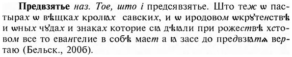 img/28/28-009_0029_Предвзятье.jpg