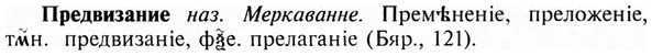 img/28/28-009_0030_Предвизание.jpg