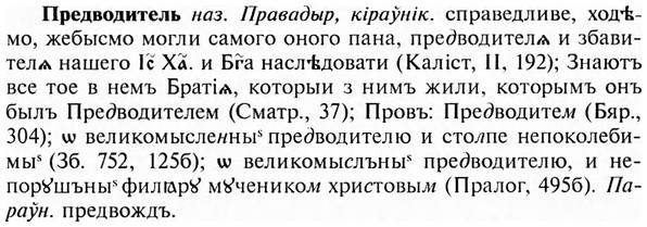 img/28/28-009_0031_Предводитель.jpg