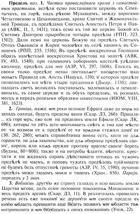 img/28/28-010_0035_Пределъ.jpg