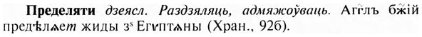 img/28/28-011_0036_Пределяти.jpg