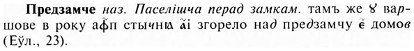 img/28/28-011_0037_Предзамче.jpg