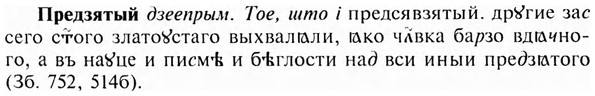 img/28/28-011_0038_Предзятый.jpg