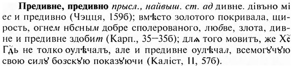 img/28/28-011_0040_Предивне.jpg
