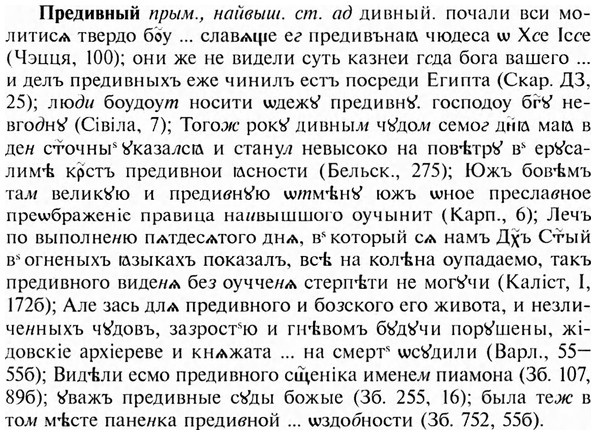 img/28/28-011_0041_Предивный.jpg