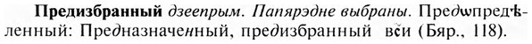 img/28/28-011_0042_Предизбранный.jpg