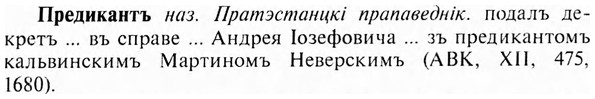 img/28/28-012_0044_Предикантъ.jpg