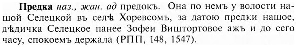 img/28/28-012_0047_Предка.jpg
