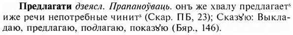 img/28/28-012_0052_Предлагати.jpg