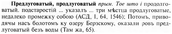 img/28/28-014_0061_Предлуговатый.jpg