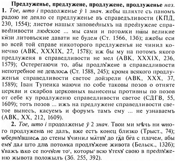 img/28/28-015_0064_Предлуженье.jpg