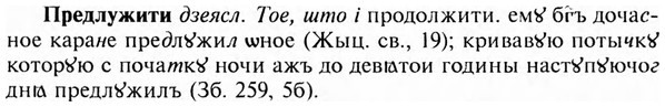 img/28/28-015_0065_Предлужити.jpg