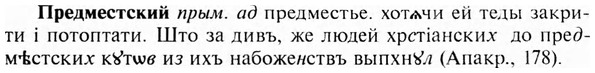 img/28/28-016_0069_Предместский.jpg