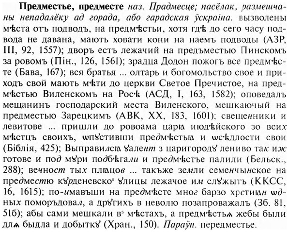 img/28/28-016_0070_Предместье.jpg