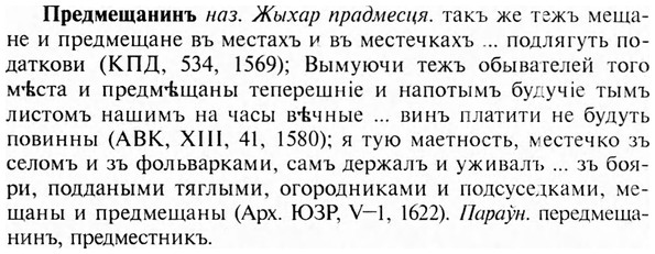 img/28/28-016_0071_Предмещанинъ.jpg