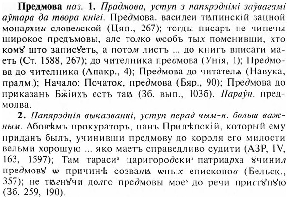 img/28/28-016_0072_Предмова.jpg