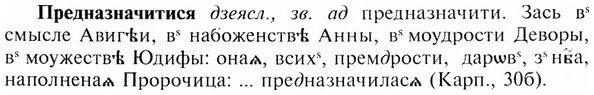 img/28/28-017_0077_Предназначитися.jpg