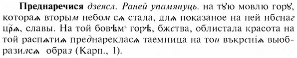 img/28/28-018_0081_Преднаречися.jpg
