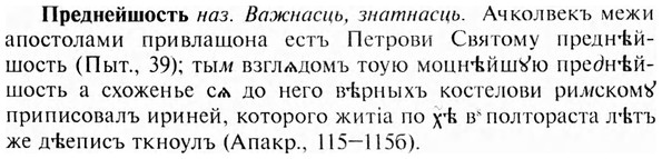 img/28/28-019_0085_Преднейшость.jpg