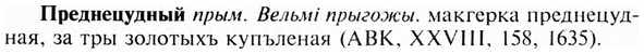 img/28/28-019_0087_Преднецудный.jpg